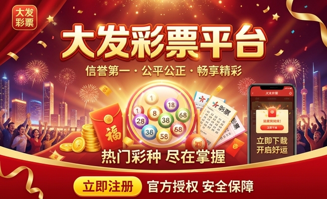 大发云 彩神88App