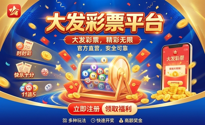 大发云 彩神88App