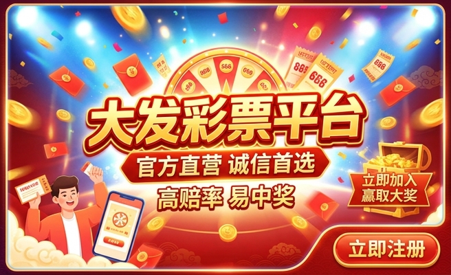 大发时时彩返奖率多少