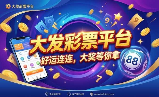 香港彩票网站大全